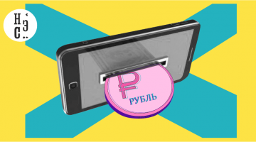 Финансовые схемы мошенников: вывод средств с электронных кошельков