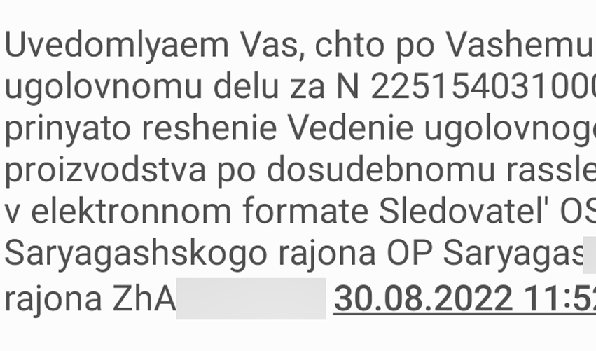 Swych Corp ugolovnoe delo