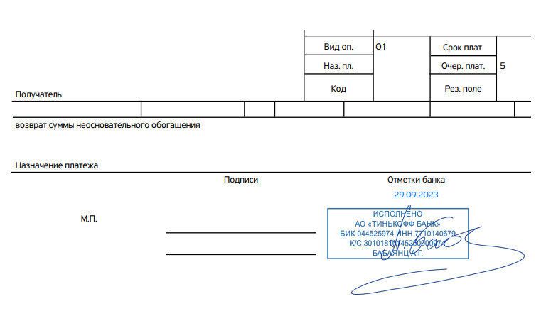 Clean-trading vozvrat deneg
