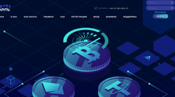 Astra-Capital vozvrat deneg