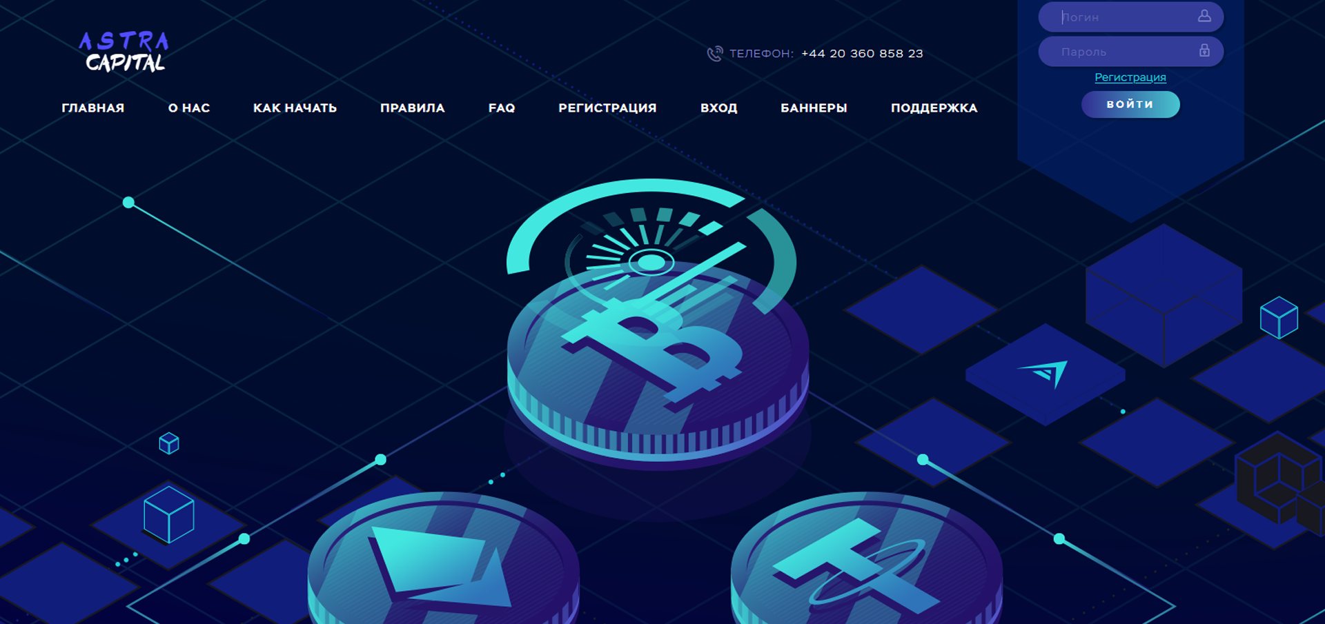 Astra-Capital vozvrat deneg