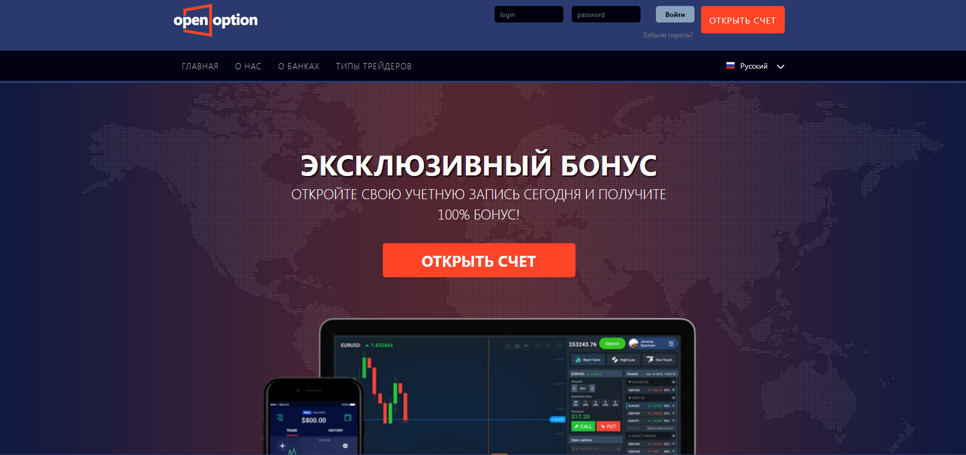 OpenOption vozvrat deneg