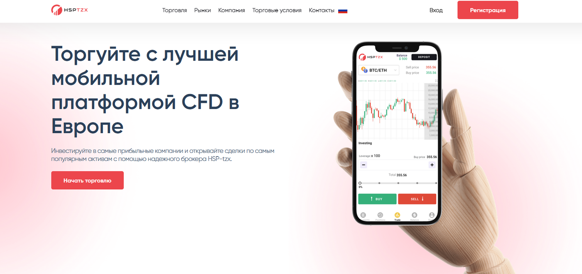 HSP-tzx vozvrat deneg