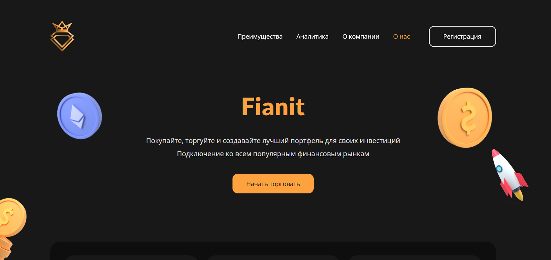 Fianit vozvrat deneg