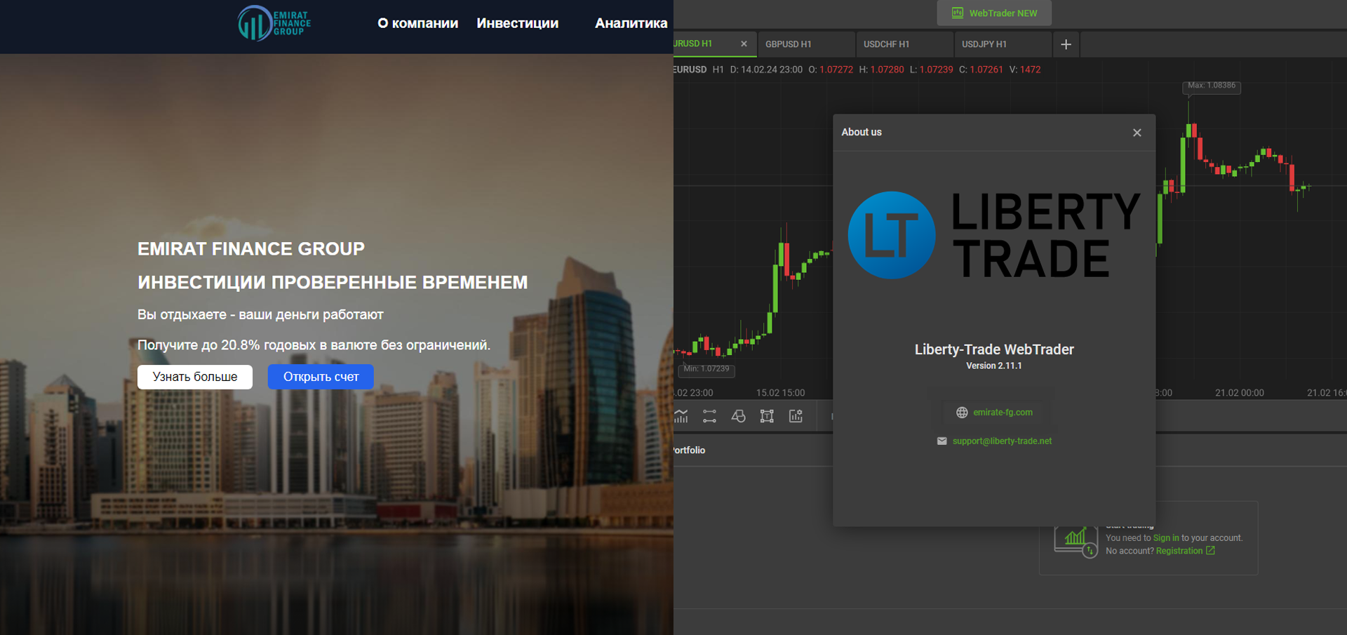 Liberty trade Emirat Finance Group vozvrat deneg