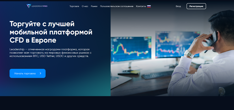 Leadership Pro vozvrat deneg