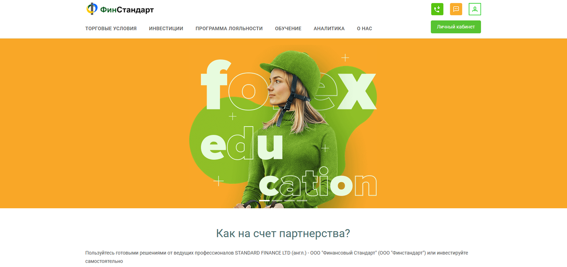 Fin Standart vozvrat deneg