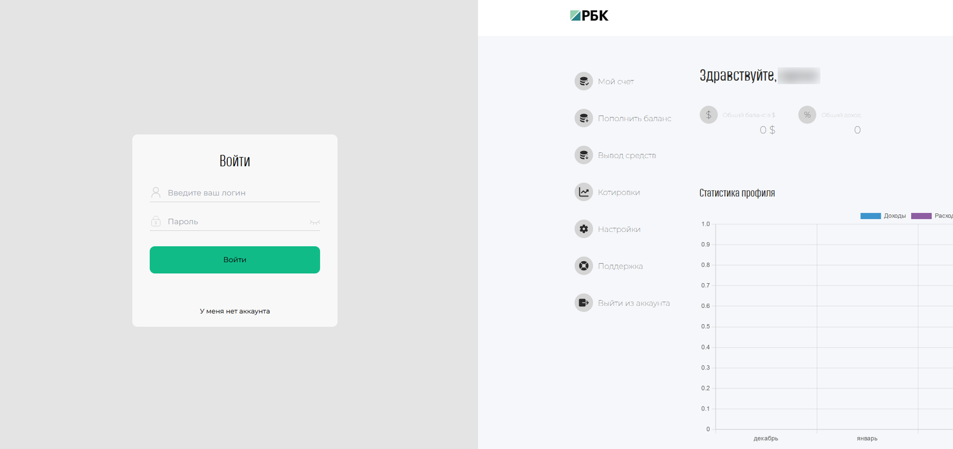 Rbbros vozvrat deneg