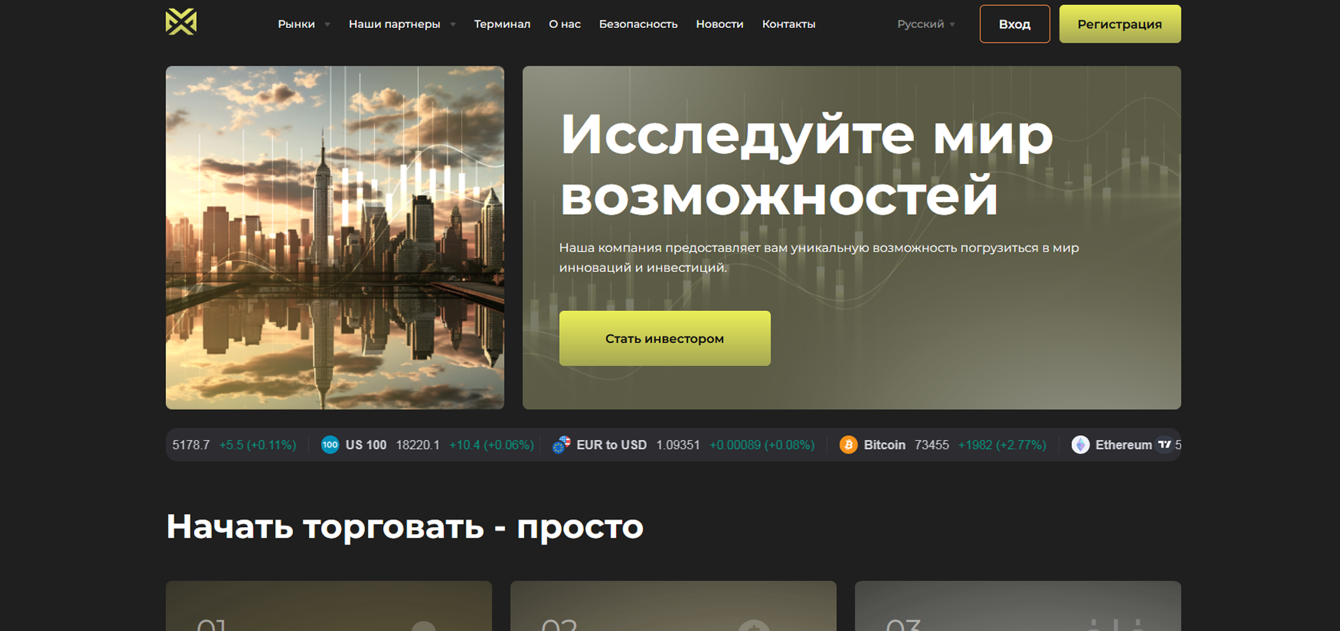 Wedos XM vozvrat deneg