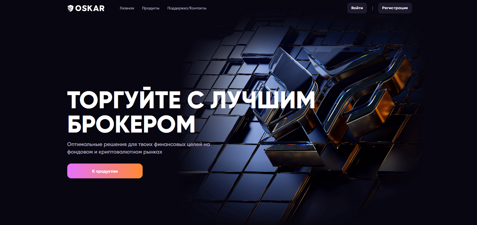 Oskar Trade vozvrat deneg