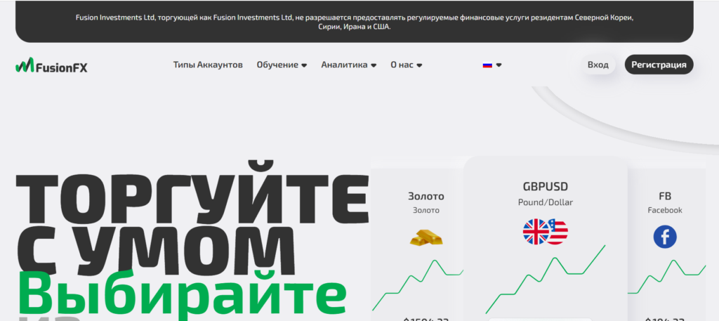 Fusionfx.Pro (fusionfx.pro)