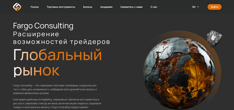 Fargo Consulting vozvrat deneg