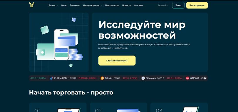 YuTa IWX vozvrat deneg