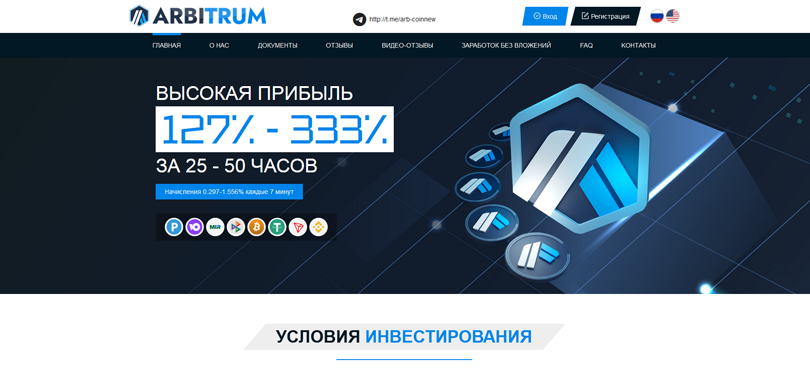 Arb-Prof vozvrat deneg