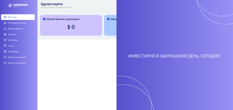 Gazprminvst vozvrat deneg