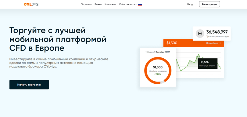 OYL-jys vozvrat deneg