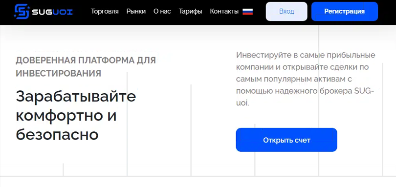 SUG-uoi vozvrat deneg