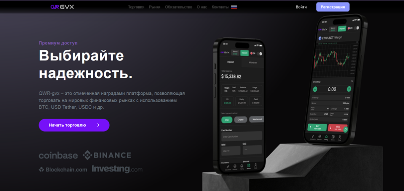 QWR-gvx vozvrat deneg