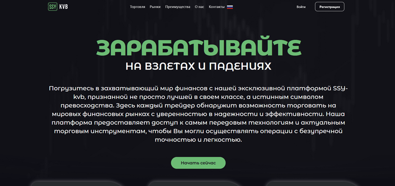 SSY-kvb vozvrat deneg