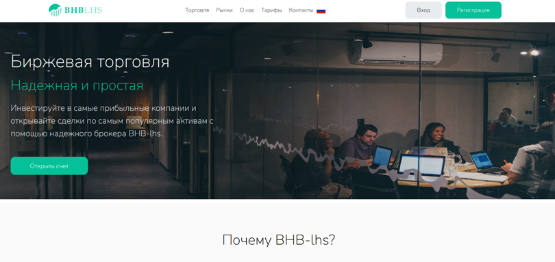 BHB-lhs vozvrat deneg