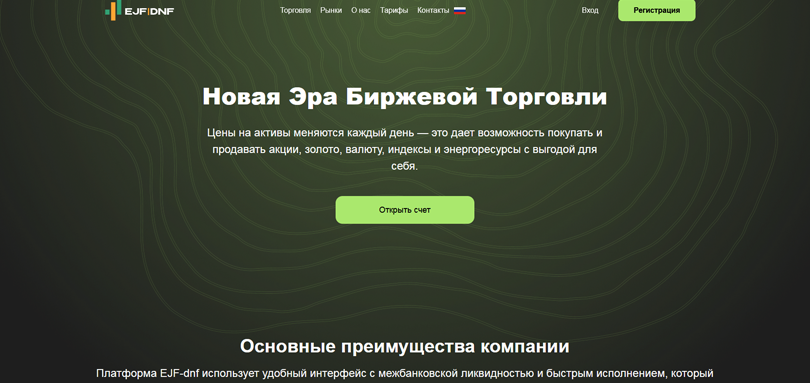 EJF-dnf vozvrat deneg