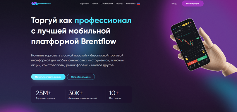 Brentflow vozvrat deneg