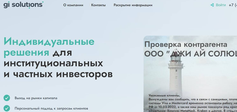 Gi Solutions vozvrat deneg