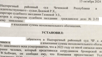 B.L.R.W.Software vozvrat deneg