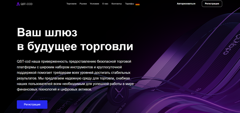 QST-ccd vozvrat deneg