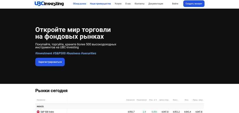 UBC Investing vozvrat deneg