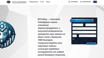 BiTrading vozvrat deneg