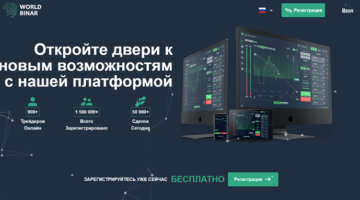 WorldBinar vozvrat deneg