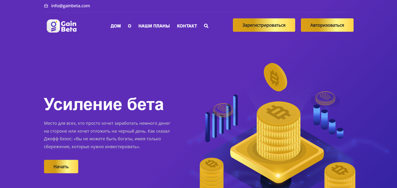 Gain Beta vozvrat deneg