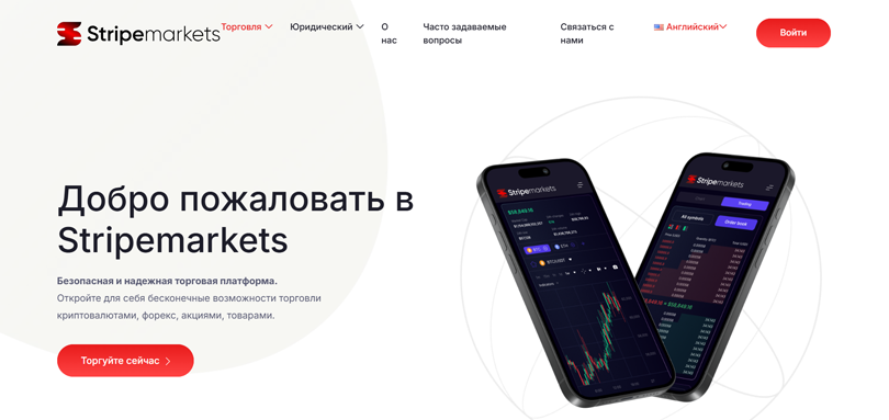 Stripemarkets vozvrat deneg