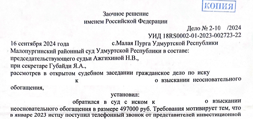 RCE Banque vozvrat deneg