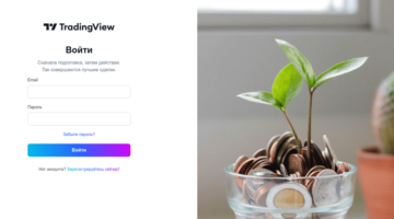 TradingView vozvrat deneg