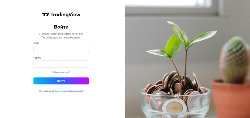 TradingView vozvrat deneg