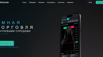 AlloyTrade vozvrat deneg