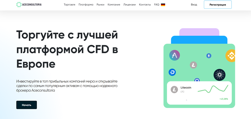 Aceconsultoria vozvrat deneg