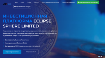 Eclipse Sphere Ltd vozvrat deneg