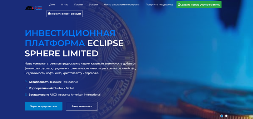 Eclipse Sphere Ltd vozvrat deneg