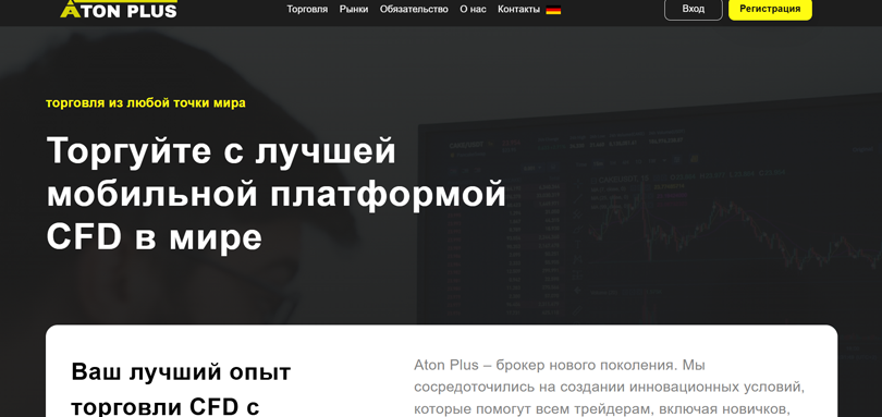 Aton Plus vozvrat deneg