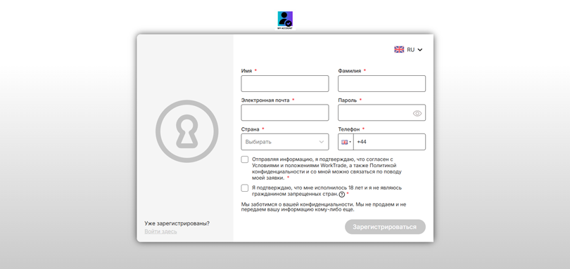 WorkTrade vozvrat deneg
