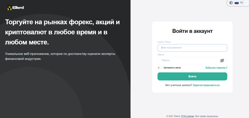 Ellerd vozvrat deneg