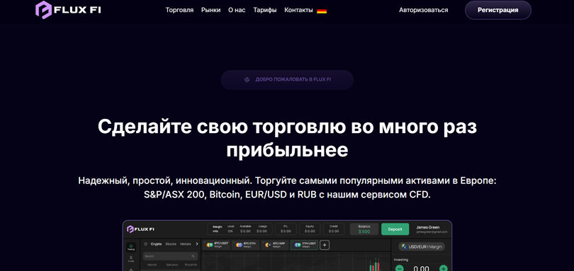 Flux Fi vozvrat deneg