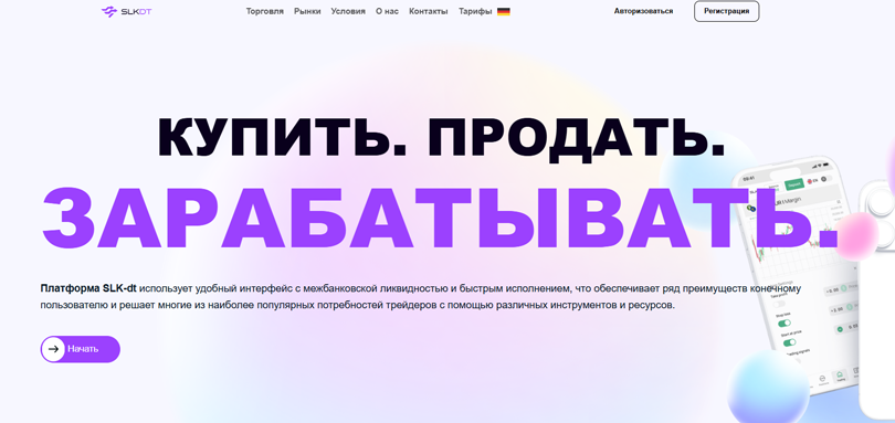 SLK-dt vozvrat deneg