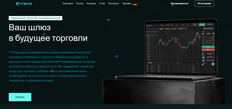 FTGntg нет лицензии обманутые клиенты