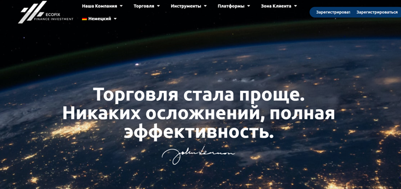 Ecofix vozvrat deneg