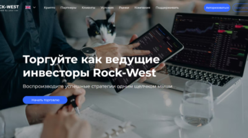 Rock-West нет лицензии обманутые клиенты