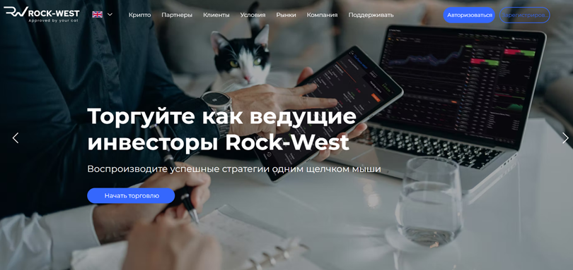 Rock-West нет лицензии обманутые клиенты